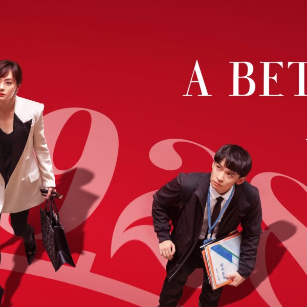 A Better Life (2025)