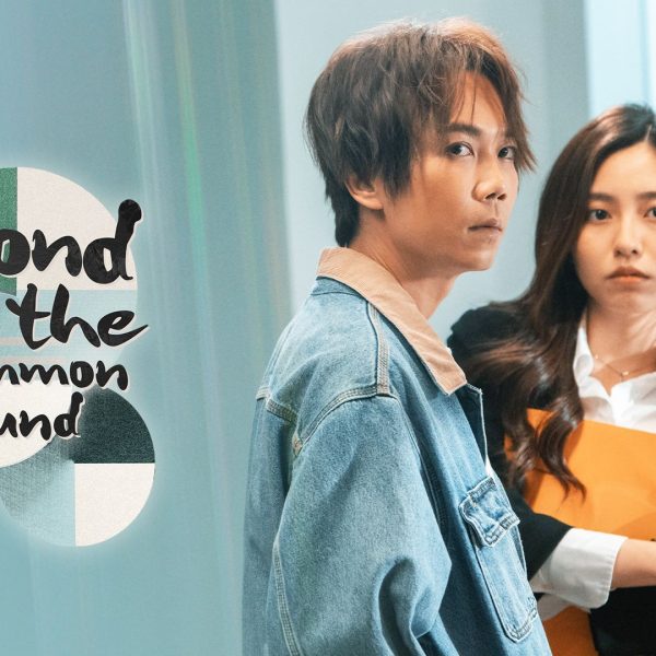 Beyond the Common Ground (2023)
