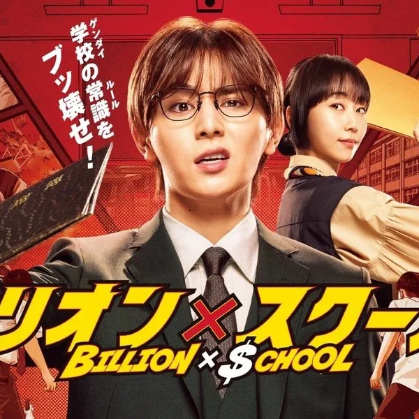 Billion x School (2024)