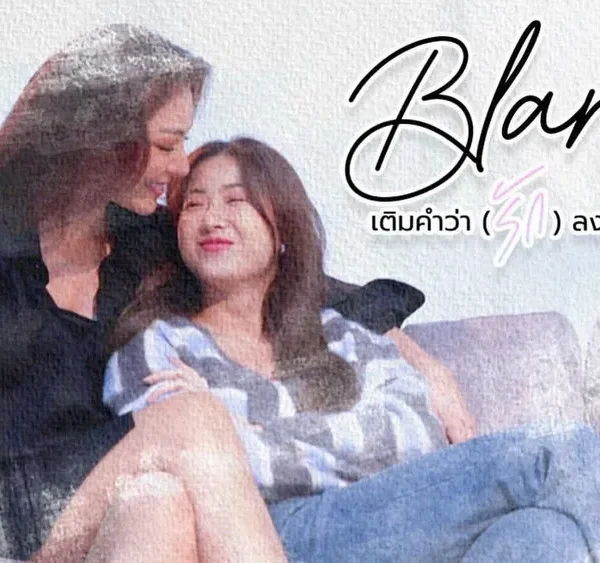 Blank The Series (2024)