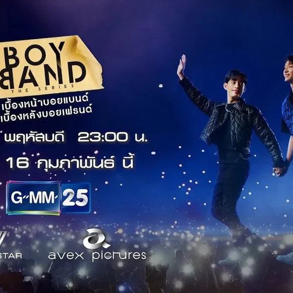 Boyband (2023)