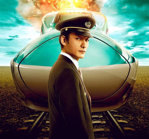 Bullet Train Explosion (2025)