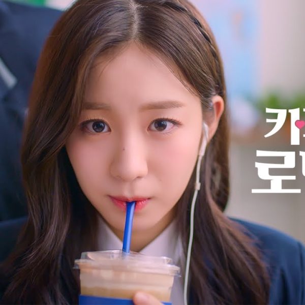 Caffeine Romance (2024)