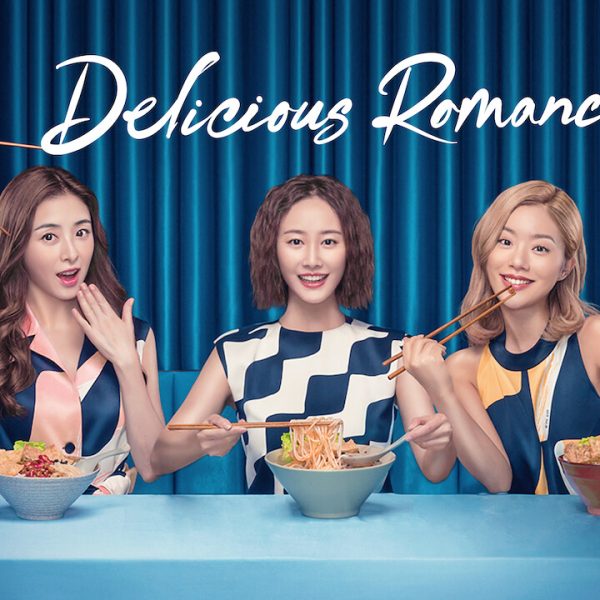 Delicious Romance (2021)
