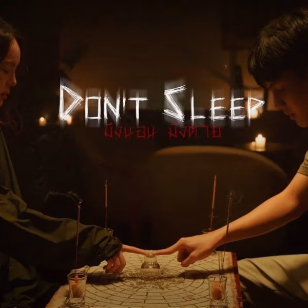Don’t Sleep (2024)
