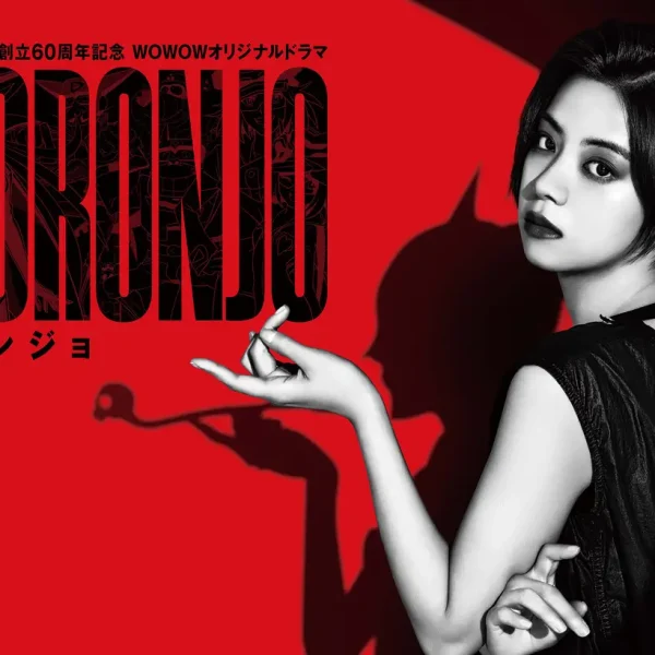 Doronjo (2022)