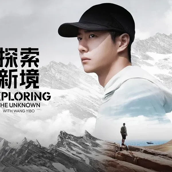 Exploring the Unknown with Wang Yibo (2025)