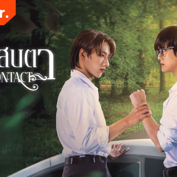 Eye Contact (2025)