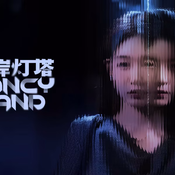 Fancy Land (2025)