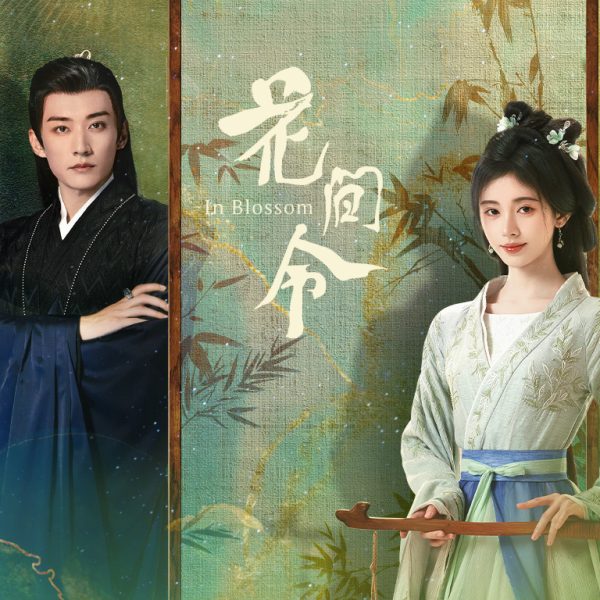 In Blossom (2024)