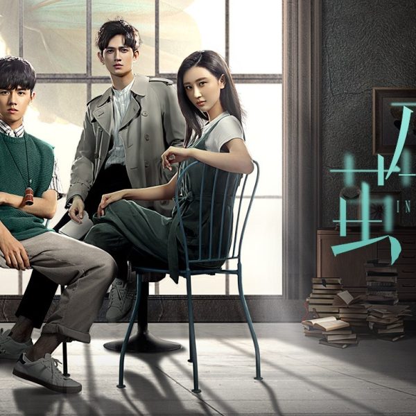 Insect Detective (2020)