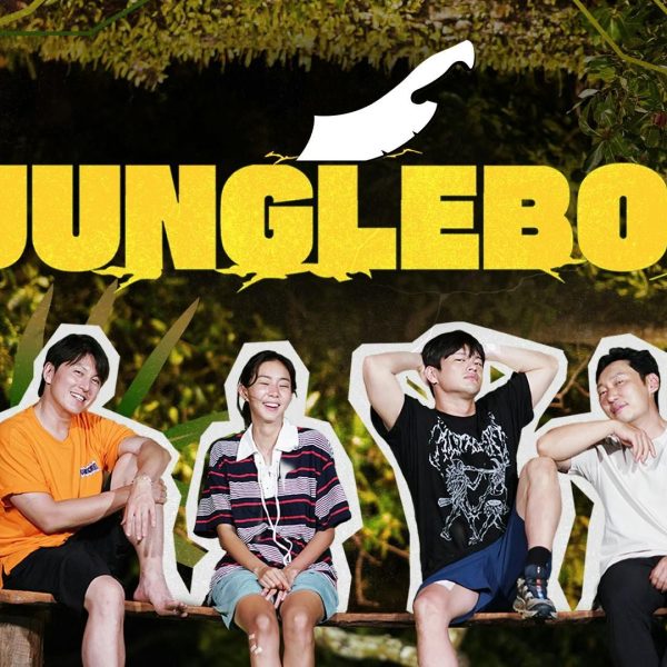 Jungle Bob (2024)