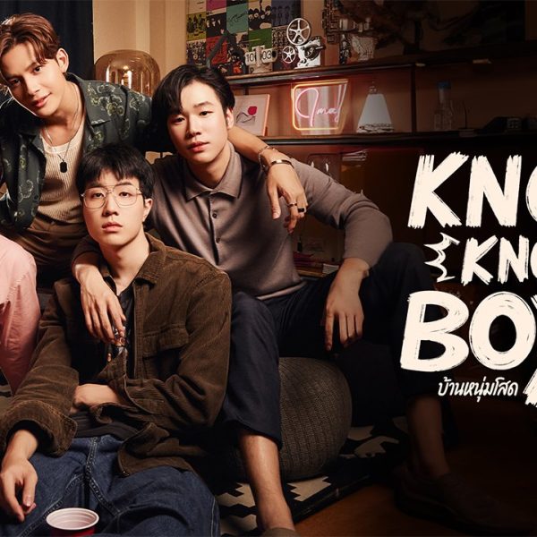 Knock Knock Boys! (2024)