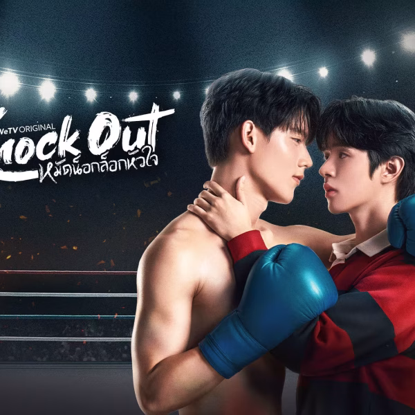 Knock Out (2024)