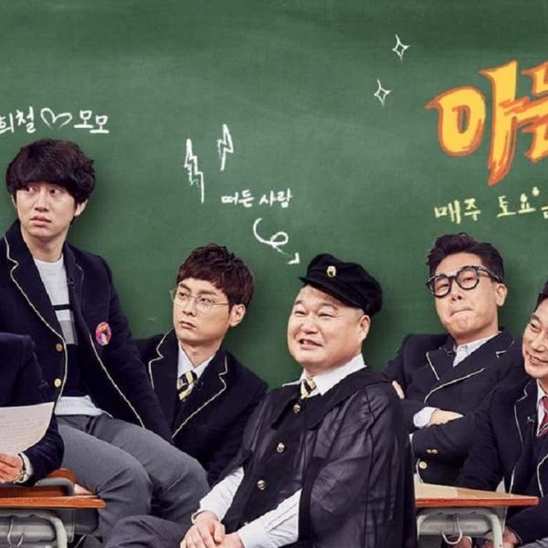 Knowing Bros (2021)