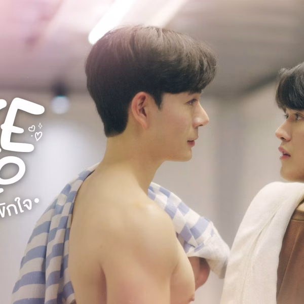 Love on Lo (2023)