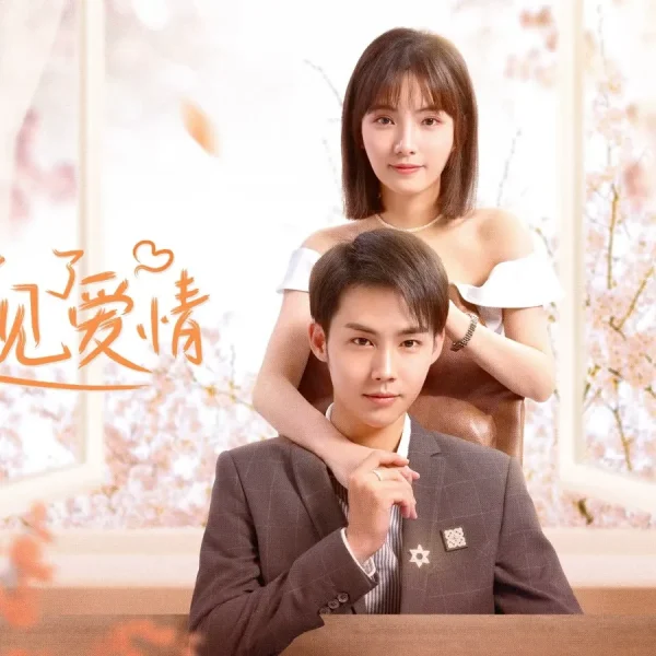Maybe This Is Love (2023)