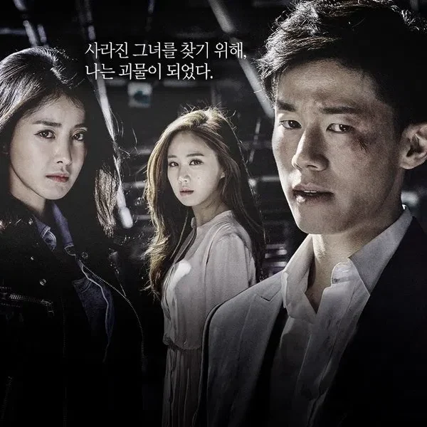 My Beautiful Bride (2015)