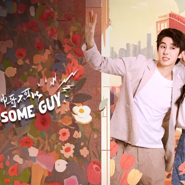 No, Handsome Guy (2024)
