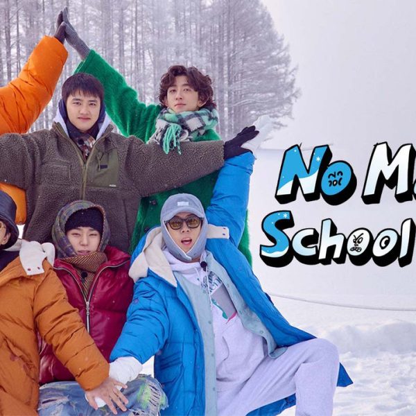 No Math School Trip (2023)