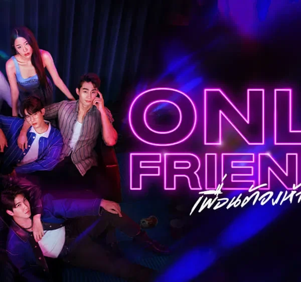 Only Friends Season 1 (2023)