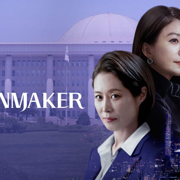 Queenmaker (2023)
