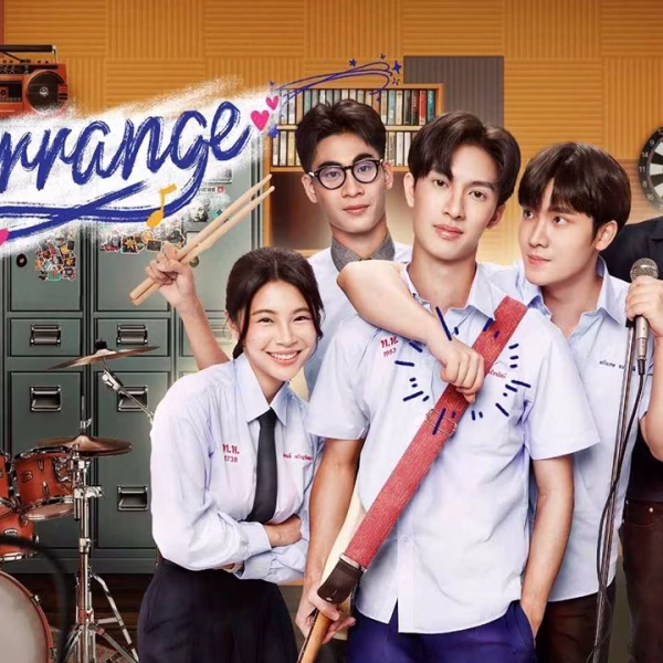 Rearrange (2025)