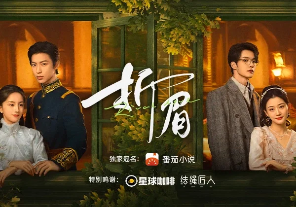 Rival Love (2024)