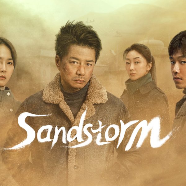 Sandstorm (2025)