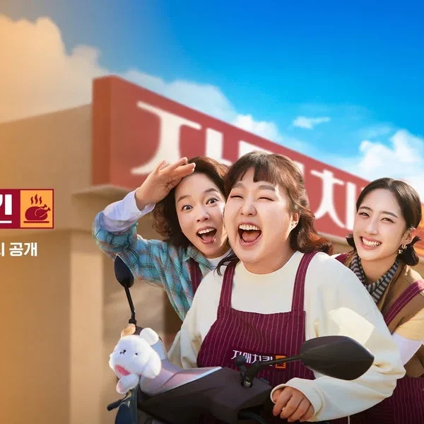 Sister Chicken (2026)