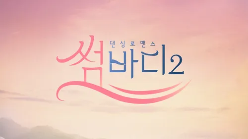 Somebody 2 (2019)