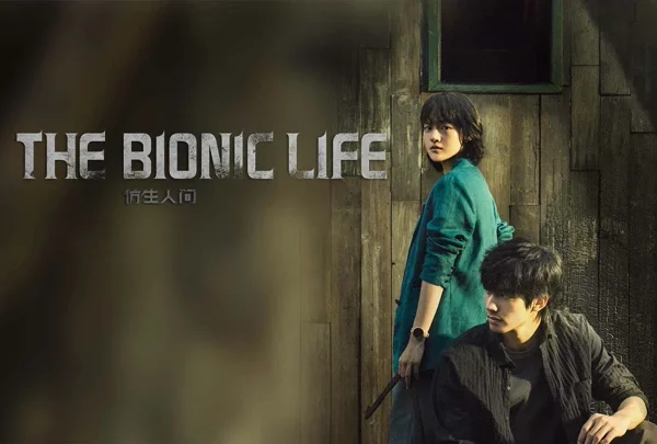 The Bionic Life (2023)