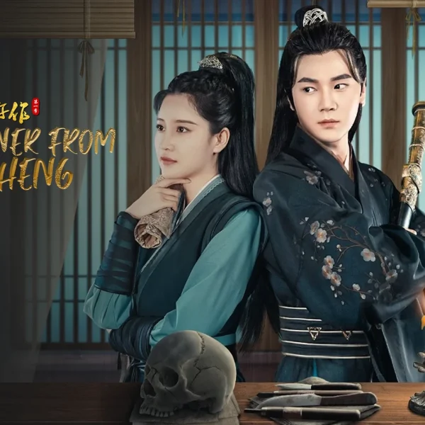 The Coroner from Longcheng (2023)