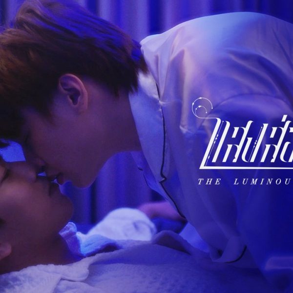 The Luminous Solution (2023)