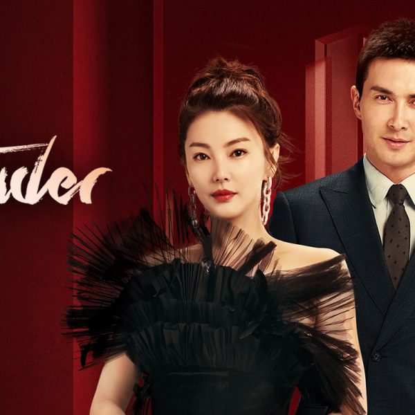 The Outsider (2023)