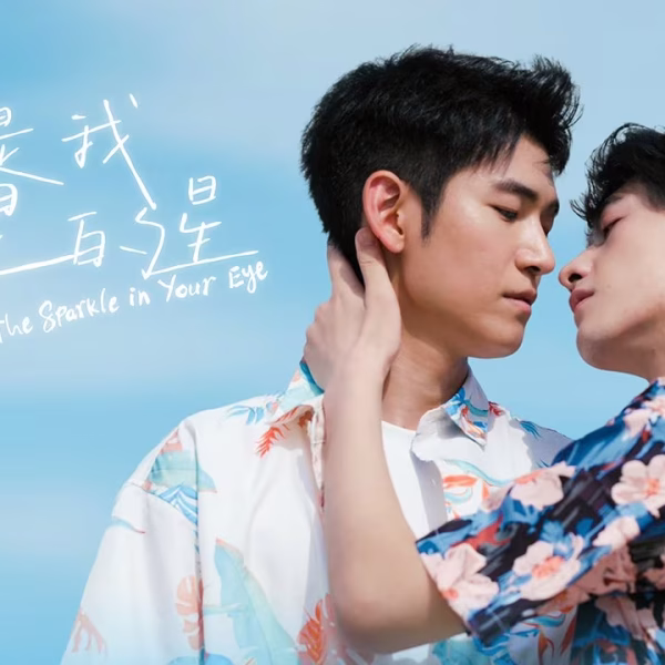 The Sparkle In Your Eye (2025)