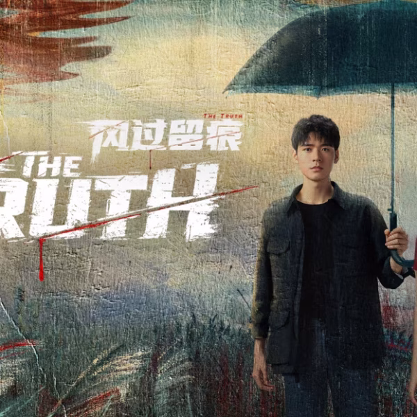 The Truth (2026)