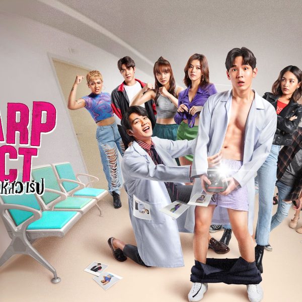 The Warp Effect (2022)