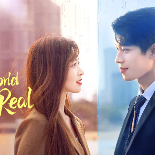 This World Is Not Real (2024)