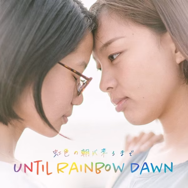 Until Rainbow Dawn (2025)