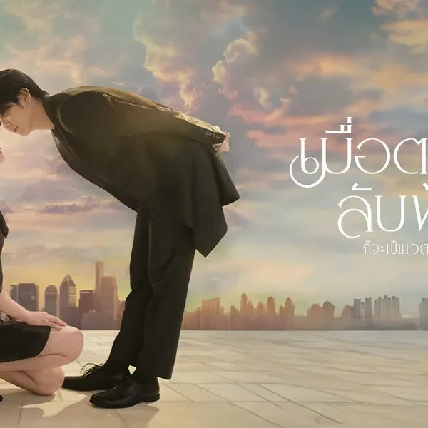 Until the Sun Meets the Star (2025)