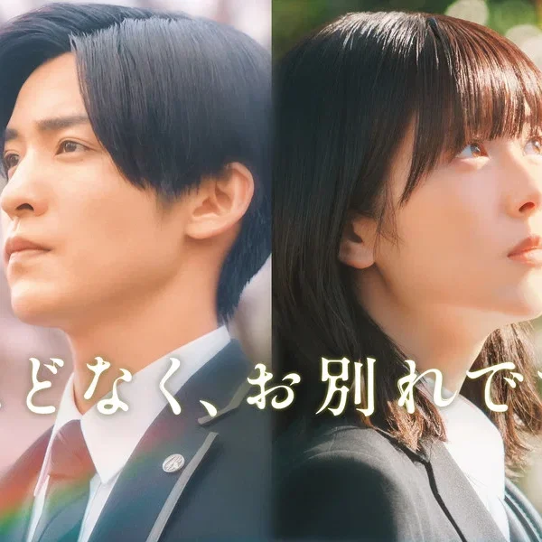 Until We Meet Again (2026)