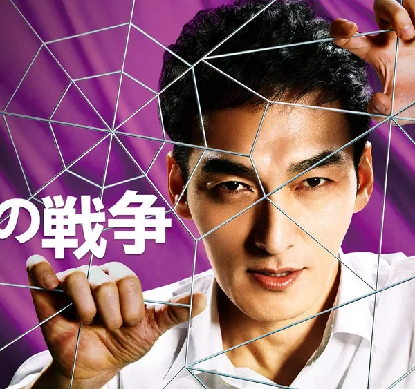 Wana no Senso – Wana no Senso (2023)