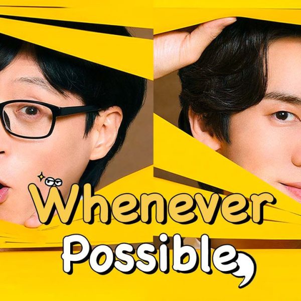 Whenever Possible Season 1 (2024)