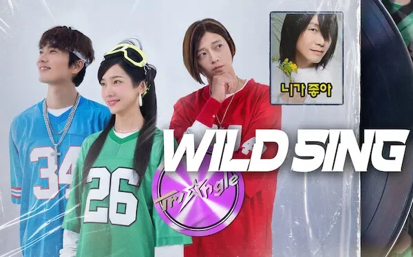 Wild Sing (2026)
