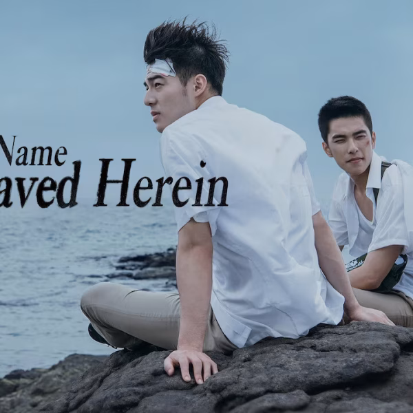 Your Name Engraved Herein (2021)