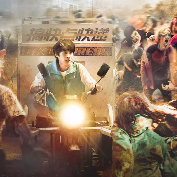 Zombie Brother (2024)