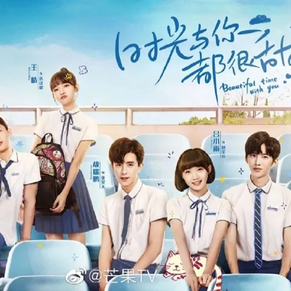 Beautiful Time With You (2021)