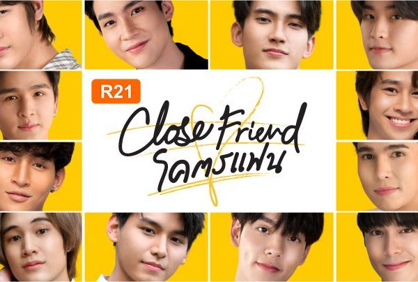 Close Friend (2021)