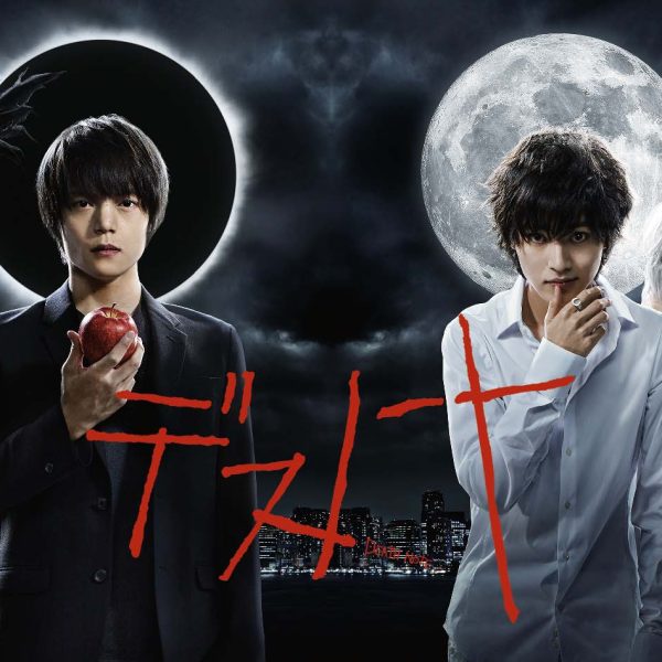 Death Note (Drama) (2015)